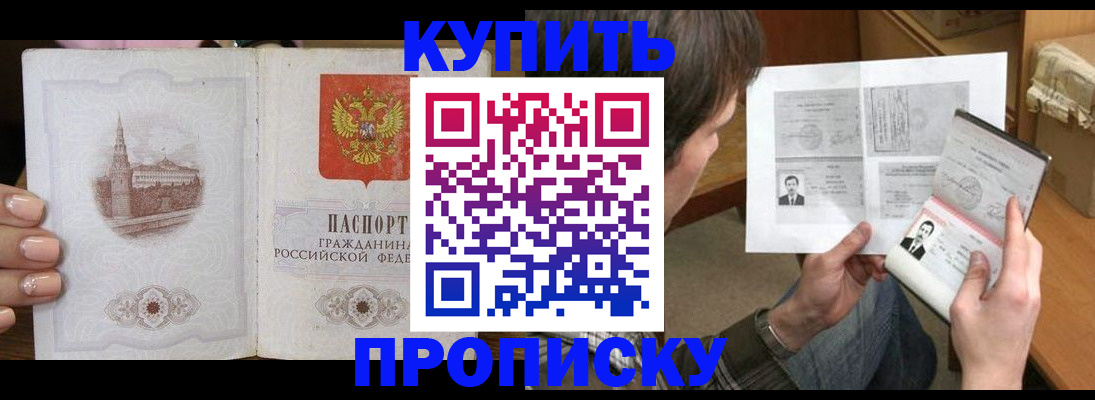 прописка для военкомата в Вуктыле