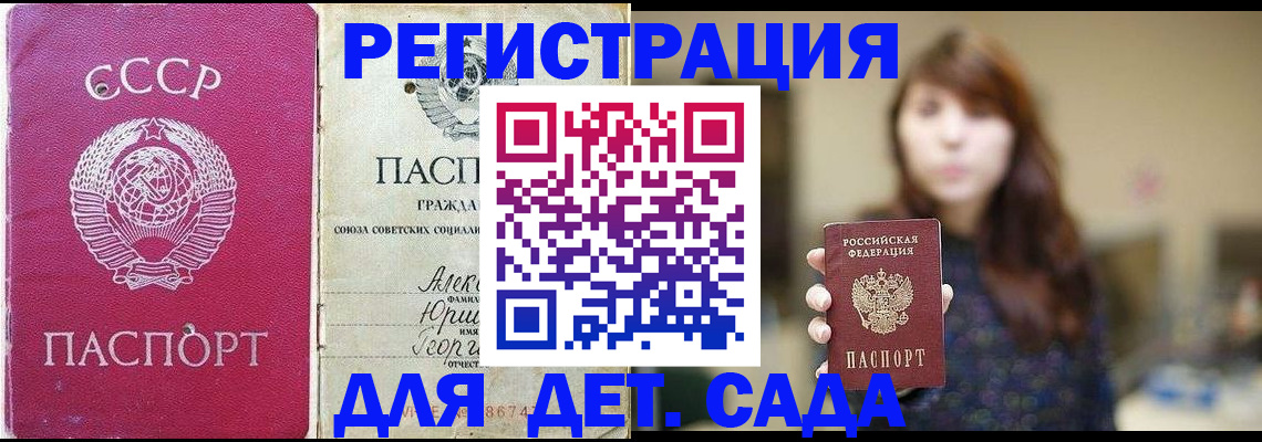 временная регистрация законно в Вуктыле