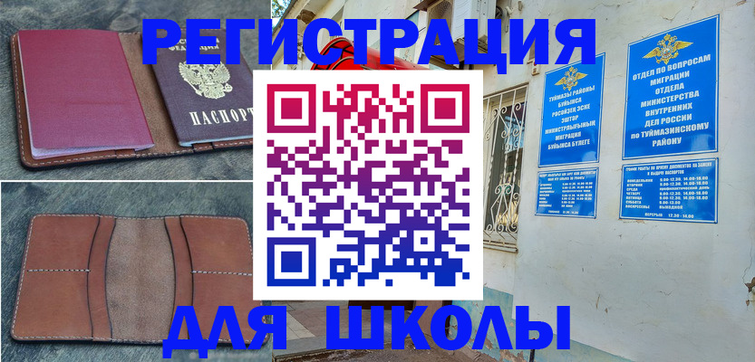 прописка иностранных граждан в Вуктыле