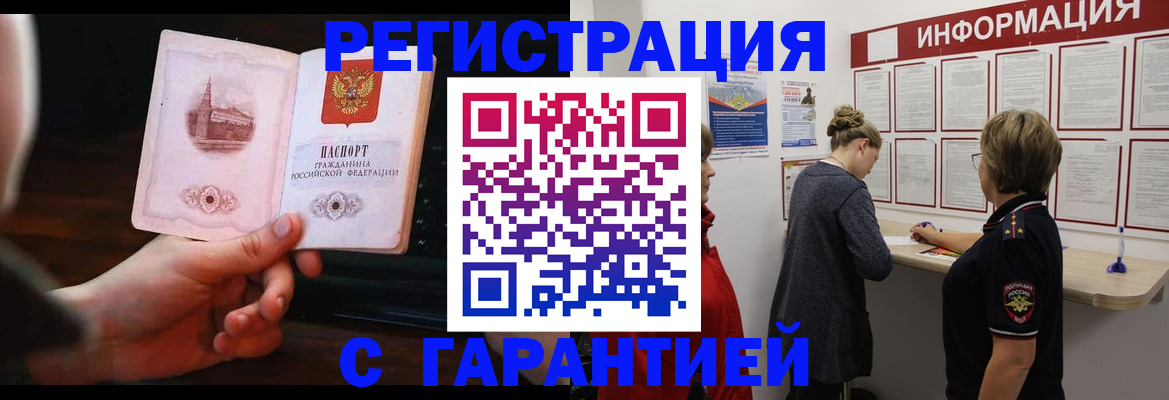 прописка поиск в Вуктыле