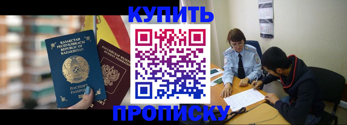 прописка регистрация в Вуктыле