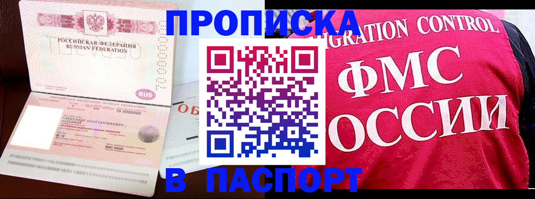 прописка для военкомата в Вуктыле